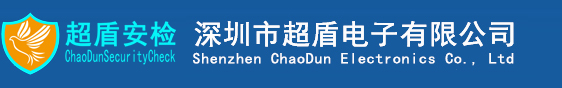 深圳市超盾电子有限公司