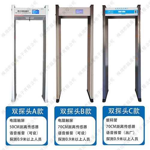 CD-301 红外测温门